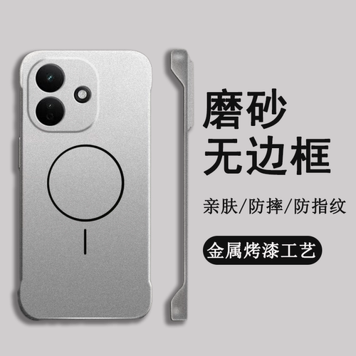 适用红米note17pro磁吸磨砂无边