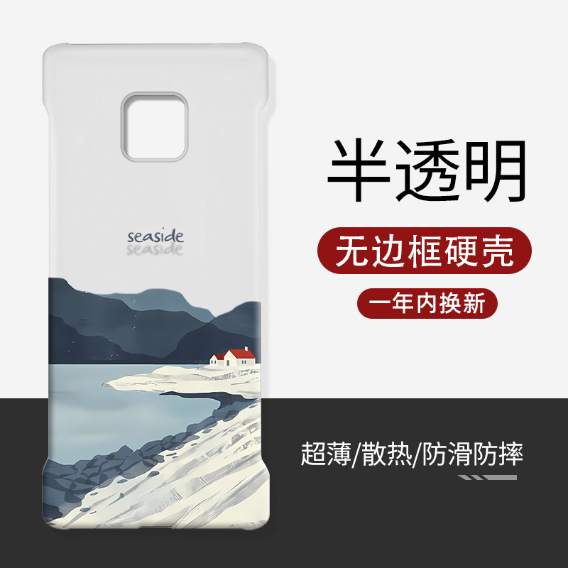 适用华为mate20无边框半透明硬壳