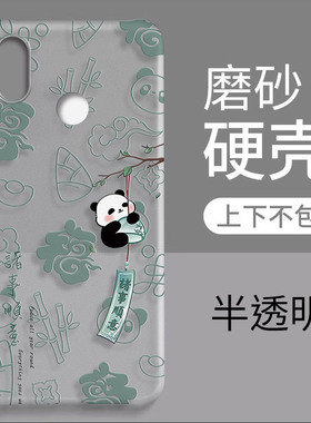 适用小米mix2s手机壳磨砂硬壳上下不包简约透明小米mix2s新款防摔半包中国风保护套男女款