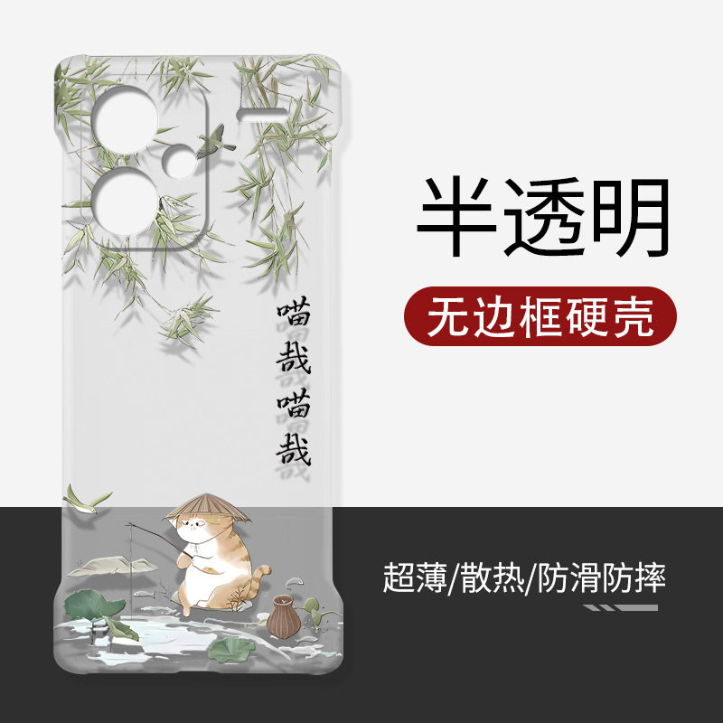 红米note13pro+透明硬壳无边框