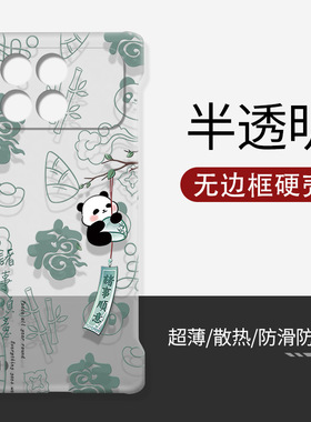 适用荣耀Win手机壳硬壳无边框新款马年中国风超薄防摔honor winRT熊猫全包镜头不顶膜防指纹新款散热保护套