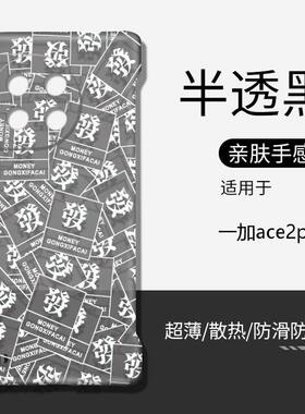一加硬壳无边框发发发