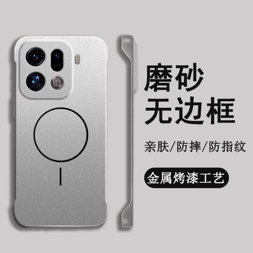 适用oppofindx9pro磁吸磨砂无边