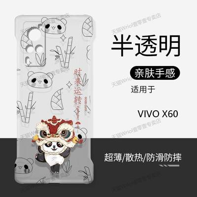 VIVOX60tPro硬壳无边框透明