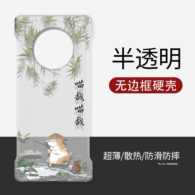 华为mate40pro透明硬壳无边框