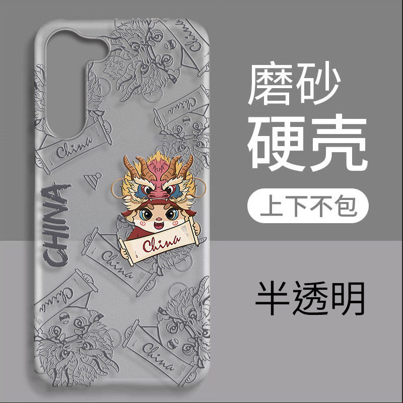 三星s24上下不包磨砂透明硬壳