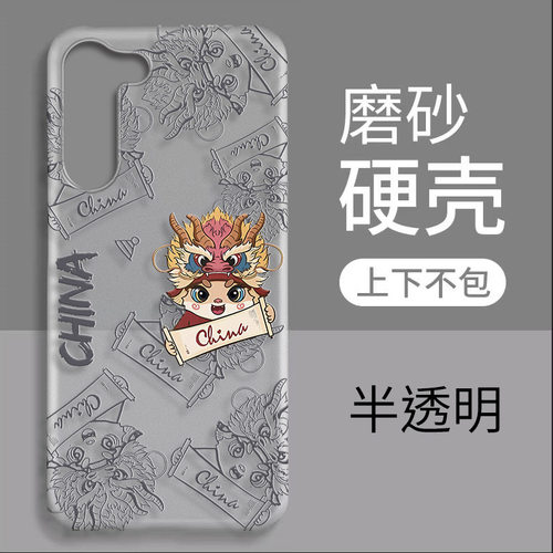 三星s24上下不包磨砂透明硬壳