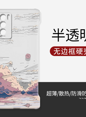 适用realmeGT大师探索版手机壳硬壳油画透明无边框真我GT2大师探索版/GTneo3/GT大师半包GTneo散热保护套