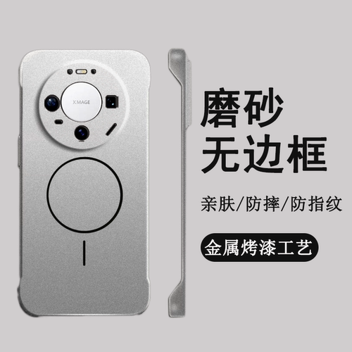 适用华为mat80promax磁吸磨砂