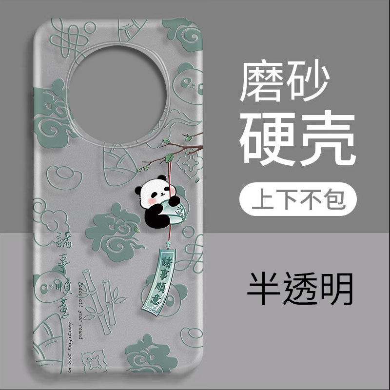 荣耀magic7磨砂硬壳上下不包