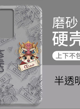 小米12上下不包磨砂透明硬壳
