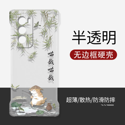 适用reno14透明硬壳无边框新款