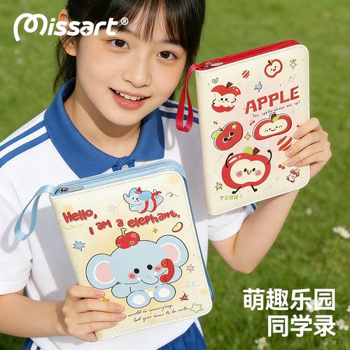 2026升级珍藏新款全包拉链PU款同学录小学生六年级毕业纪念册不撞款ing风小众高颜值韩系独冷门女生款
