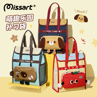 【可背可提】动物乐园手提补习袋卡通大容量小学生拎书手提儿童辅导班课外学习补课男生收纳袋女孩美术书包