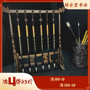 绍古堂凝神一号二号兼毫毛笔书法进阶用笔