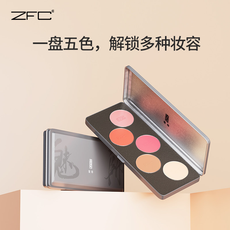 【学院线】ZFC魅师腮红修容彩妆盘
