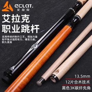 艾拉克跳杆冲杆鬼脸木陨石火流星冲跳一体冲球闪电跳球杆雷神之锤