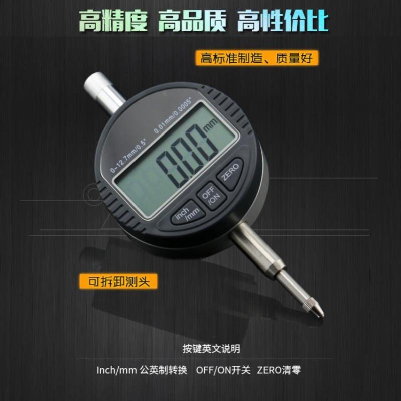 表数拆深测本日示卸探千百头分度量0.001表表测度精b显指电分可子