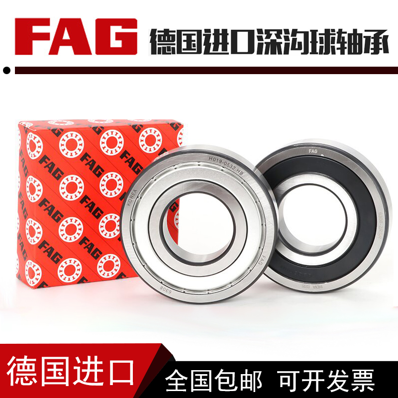 进口FAG轴承60/22 60/28 60/32 62/22 62/28 62/32 63/22 60/28ZZ 五金/工具 深沟球轴承 原图主图