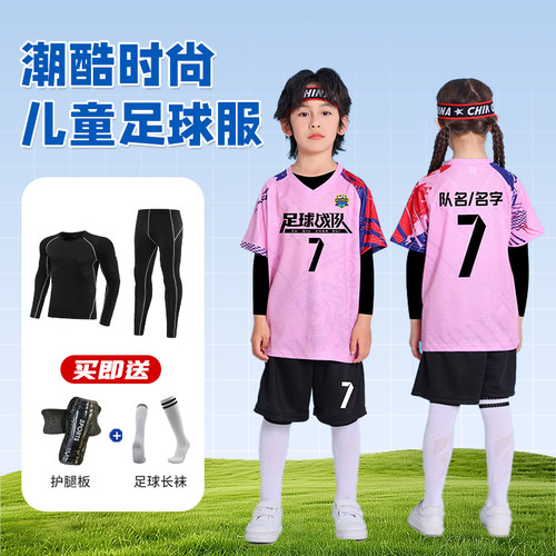 足球服套装定制运动速干透气球衣