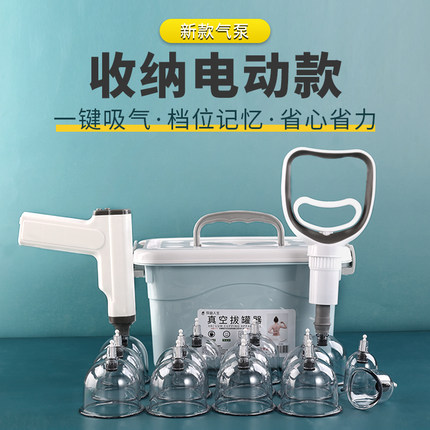 电动真空拔罐器家用套中医活血专用美容院拨火罐抽气便携式收纳盒