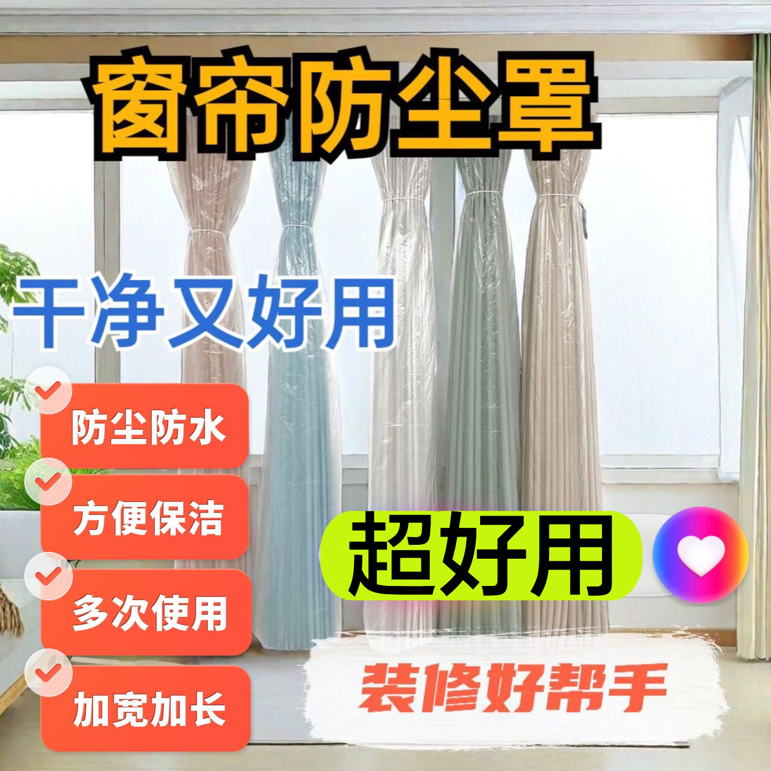 窗帘透明防尘袋一次性长款
