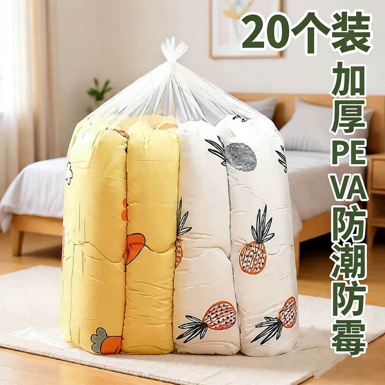 透明塑料被子防尘袋棉被收纳袋大容量节省空间收纳