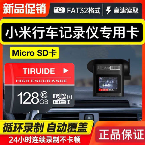 小米高速摄像头通用c10储存卡