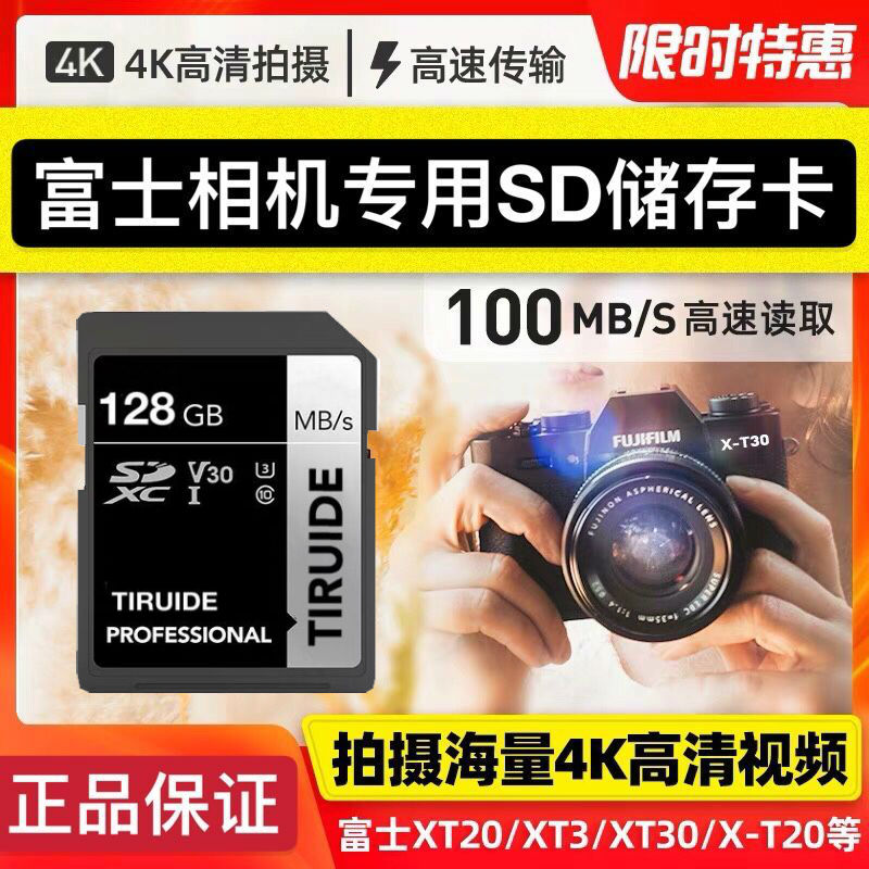 富士相机内存卡SD储存卡128G微单反数码相机专用XA5/XA7/XF10/S9900W高速摄像机4K高清内存储卡sdxc大卡128gb