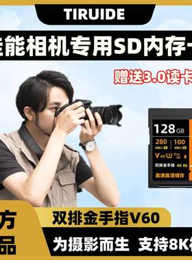 V60sd卡适用佳能R6/R62/R7/R8/R5/R10/R5C相机内存双排高速储存卡