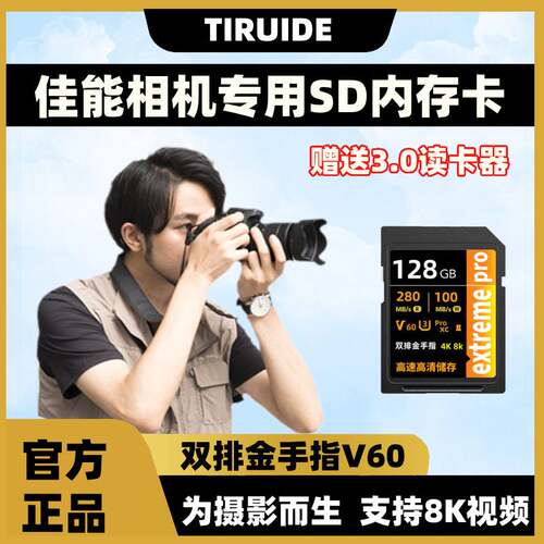 V60sd卡适用佳能R6/R62/R7/R8/R5/R10/R5C相机内存双排高速储存卡