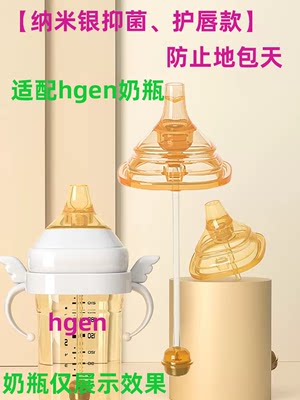 hengen奶嘴hengen纳米银奶嘴