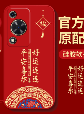 适用华为畅享70手机壳Hi享畅70m外壳70S畅想70z保护套FGD一AL00全包防摔GFY-ALOO老人2026新款5G男女式中国风