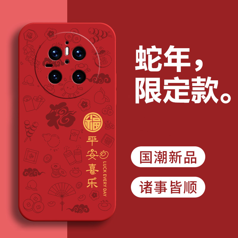 适用华为mate系列新年硅胶手机壳