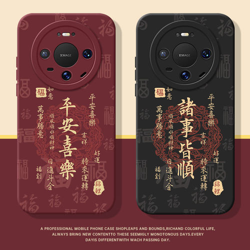 适用华为Mate90系列全包边手机壳