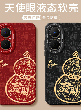 适用华为畅享80手机壳畅想70新款60x畅亨50pro5g全包hi享畅20por防摔10plus马年10e保护套x60s外壳70m男9女z