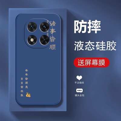 适用红米Note15系列硅胶手机壳