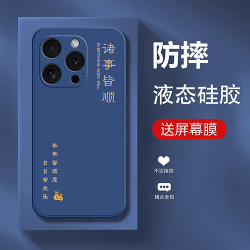 适用苹果17-11系列新款手机壳