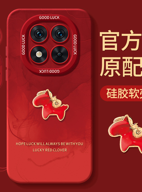 适用红米note15pro手机壳redminote14马年新年款Redmi小米not12turbo全包13防摔11Tpro+十10套9外壳8/7男C女R