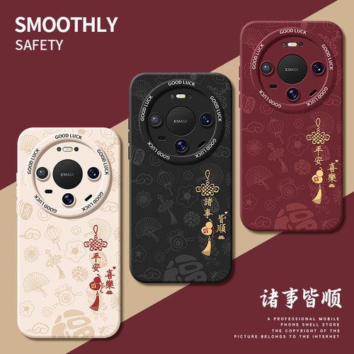 适用华为Mate90/系列新款手机壳
