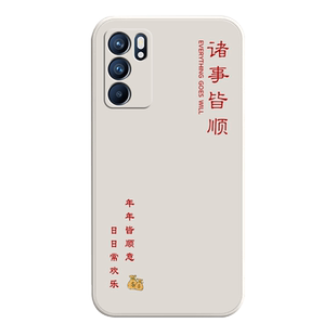适用oppoReno6手机壳Reno6pro+新款全包opporeon65g保护套0pp0reno防摔opporone十opp0外壳5G男0ppo女oppo的