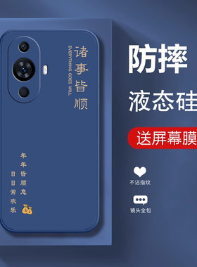 适用FOA一AL00新款液态硅手机壳