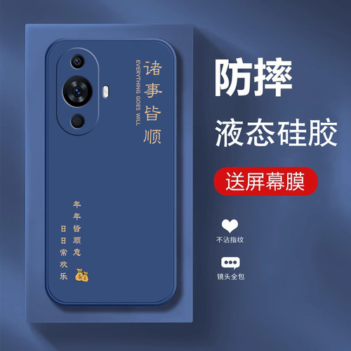适用FOA一AL00新款液态硅手机壳