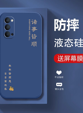 适用oppoReno4手机壳Reno4se5g新款opρoreno4pro套opporeon45G全包防摔opporen软外壳opp0pp0ppo男por女oppo