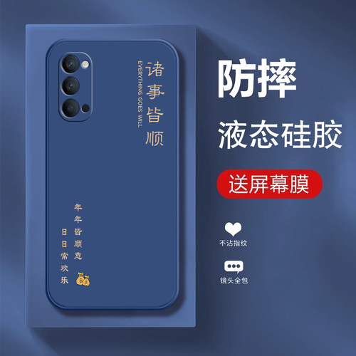 适用oppoReno4系列硅胶手机壳