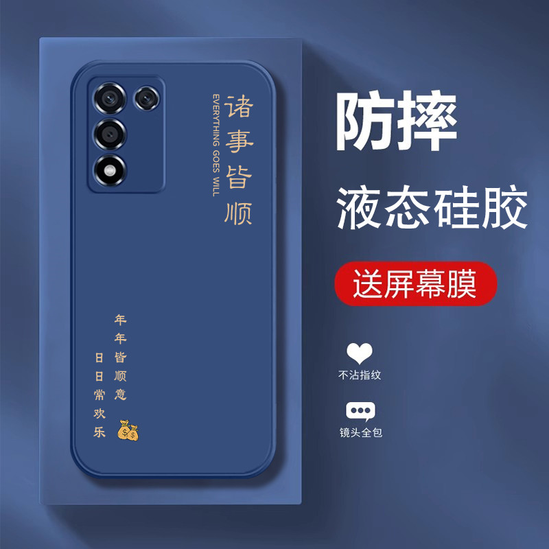 realme真我Q3S液态硅胶手机壳