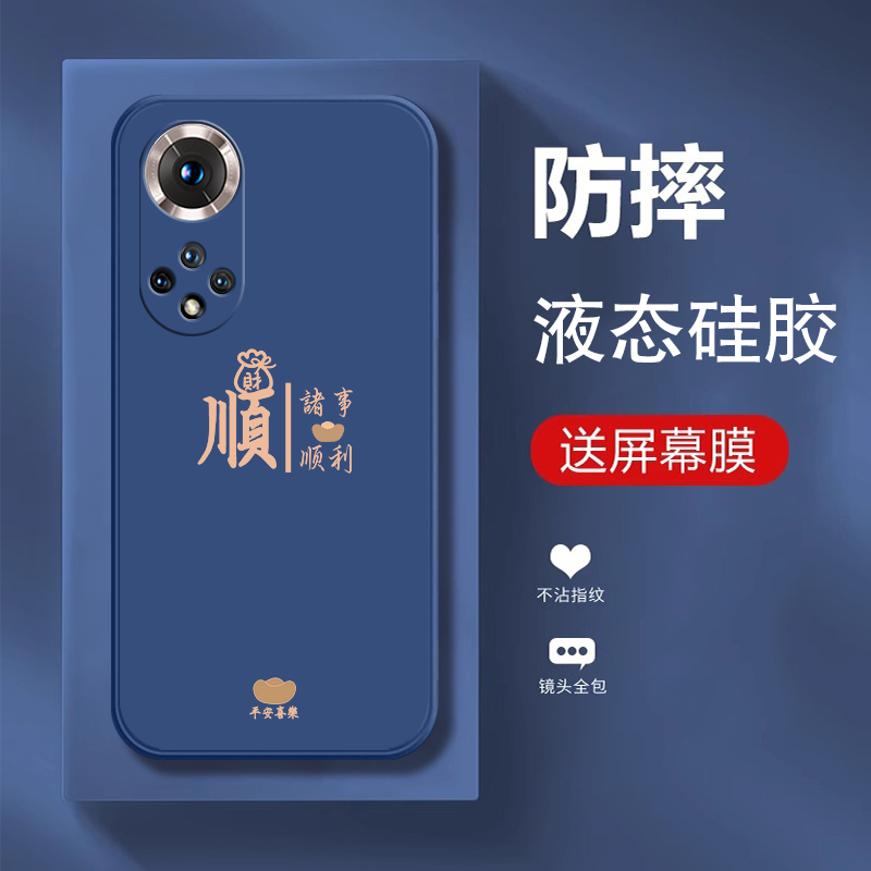适用华为nova9系列新液态手机壳