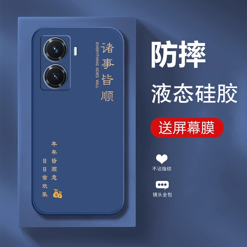 适用vivoY77系列软硅胶手机壳