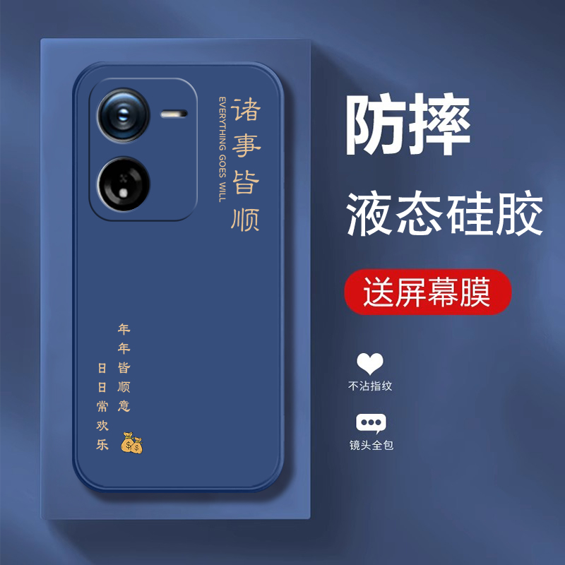 vivoY37pro新款液态硅胶手机壳