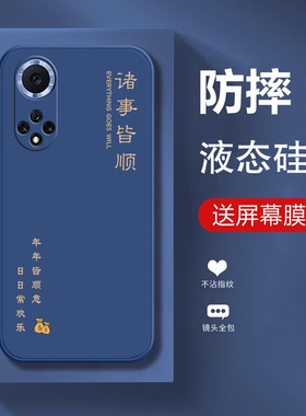 适用华为nova9手机壳智选HiNova9pro新款nove9SE全包Hi防摔novo9Z外壳navo保护套noⅴa9曲屏n0va9曲面屏男女